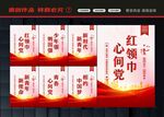 少先队员