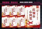 少先队员