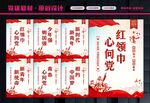 少先队员