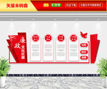 廉政文化长廊