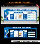 企业文化墙