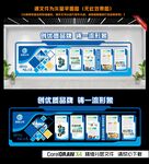 企业文化墙