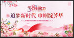 38妇女节