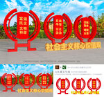 城市花坛户外雕塑小品党建