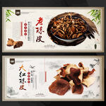 陈皮