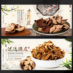 陈皮