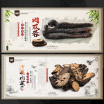 肉苁蓉
