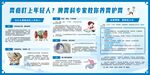 脾胃科专家教你养胃护胃 