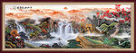 国画山水画