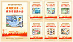 生态文明建设漫画