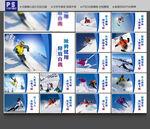 滑雪