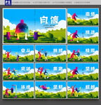 体育