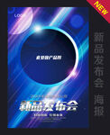产品发布会