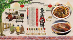 鱼头泡饼背景墙