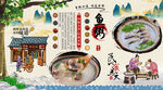 鱼粥背景墙