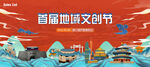国潮文创节
