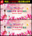38妇女节