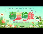 春天