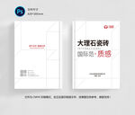 瓷砖封面