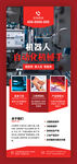 机械手产品易拉宝