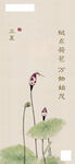 立夏