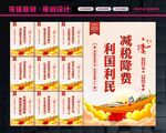 减税降费