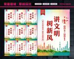 讲文明标语