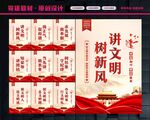 讲文明