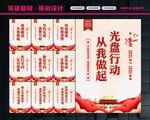 食堂标语