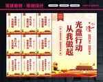 食堂标语