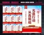 反对浪费