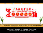 学校党建文化墙