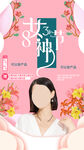 女神节海报