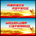 文明社区