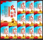 廉政文化