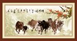 群牛图