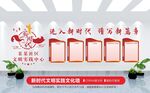 新时代文明实践中心