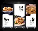 酥肉海报