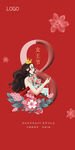 女神节
