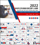 年终工作总结新年计划汇报ppt