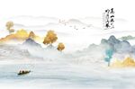 新中式山水高山流水背景墙
