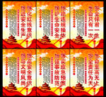  安全标语