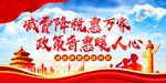 减税降费惠万家 政策普惠暖人心