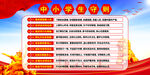 中小学生守则