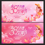 妇女节