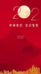 中国风房地产开业红色现代简约