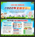 2022全国爱耳日