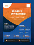 注册公司服务海报
