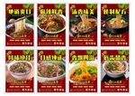 酸辣粉