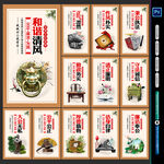 廉政建设